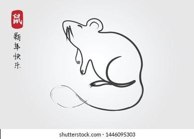 Chinese Zodiac Sign Year of Rat,Red paper cut rat,Happy Chinese New Year 2020 year of the rat (Chinese translation: Zodiac rat,Happy Chinese New Year)