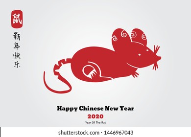 Chinese Zodiac Sign Year of Rat,Red paper cut rat,Happy Chinese New Year 2020 year of the rat (Chinese translation: Zodiac rat,Happy Chinese New Year)
