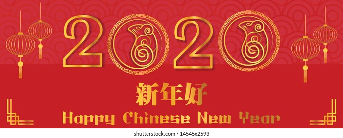 Chinese Zodiac Sign Year of Rat,Red Paper cut rat,Happy Chinese New Year 2020 year of the rat  (Translation : Happy Chinese new year)