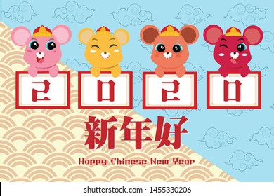 Chinese Zodiac Sign Year of Rat,Red Paper cut rat,Happy Chinese New Year 2020 year of the rat  (Translation : Happy Chinese new year)