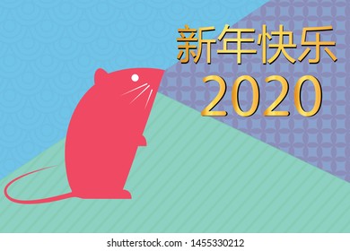 Chinese Zodiac Sign Year of Rat,Red Paper cut rat,Happy Chinese New Year 2020 year of the rat  (Translation : Happy Chinese new year)