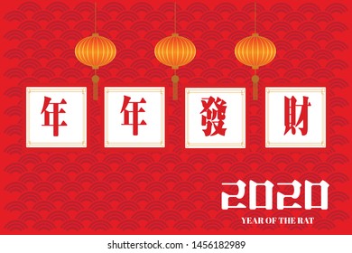 Chinese Zodiac Sign Year of Rat,Red Paper cut rat,Happy Chinese New Year 2020 year of the rat  (Translation : Happy Chinese new year)