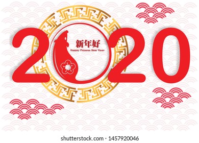 Chinese Zodiac Sign Year of Rat,Red Paper cut rat,Happy Chinese New Year 2020 year of the rat  (Translation : Happy Chinese new year)