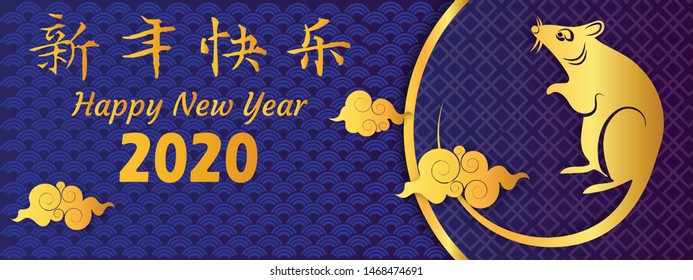 Chinese Zodiac Sign Year of Rat,Red Paper cut rat,Happy Chinese New Year 2020 year of the rat  (Translation : Happy Chinese new year)