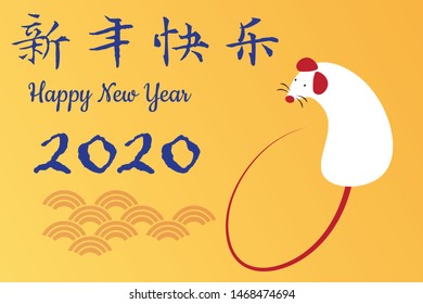 Chinese Zodiac Sign Year of Rat,Red Paper cut rat,Happy Chinese New Year 2020 year of the rat  (Translation : Happy Chinese new year)