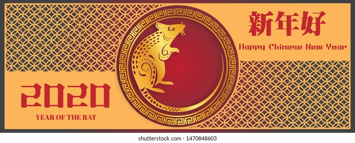 Chinese Zodiac Sign Year of Rat,Red Paper cut rat,Happy Chinese New Year 2020 year of the rat  (Translation : Happy new year)