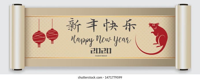 Chinese Zodiac Sign Year of Rat,Red Paper cut rat,Happy Chinese New Year 2020 year of the rat  (Translation : Happy new year)
