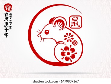 Chinese Zodiac Sign Year of Rat,Red paper cut rat. Happy Chinese New Year 2020 year of the rat - translation:Chinese calendar for the year of rat 2020