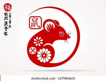 Chinese Zodiac Sign Year of Rat,Red paper cut rat. Happy Chinese New Year 2020 year of the rat - translation:Chinese calendar for the year of rat 2020