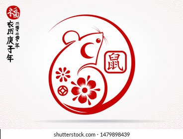 Chinese Zodiac Sign Year of Rat,Red paper cut rat. Happy Chinese New Year 2020 year of the rat - translation:Chinese calendar for the year of rat 2020