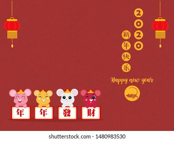 Chinese Zodiac Sign Year of Rat,Red Paper cut rat,Happy Chinese New Year 2020 year of the rat  (Translation : Happy Chinese new year)