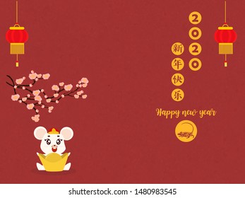 Chinese Zodiac Sign Year of Rat,Red Paper cut rat,Happy Chinese New Year 2020 year of the rat  (Translation : Happy Chinese new year)