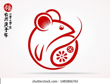 Chinese Zodiac Sign Year of Rat,Red paper cut rat. Happy Chinese New Year 2020 year of the rat - translation: Chinese calendar for the year of rat 2020