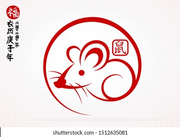 Chinese Zodiac Sign Year of Rat,Red paper cut rat. Happy Chinese New Year 2020 year of the rat - translation: Chinese calendar for the year of rat 2020 