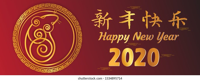 Chinese Zodiac Sign Year of Rat,Red Paper cut rat,Happy Chinese New Year 2020 year of the rat (Translation : Happy Chinese new year)