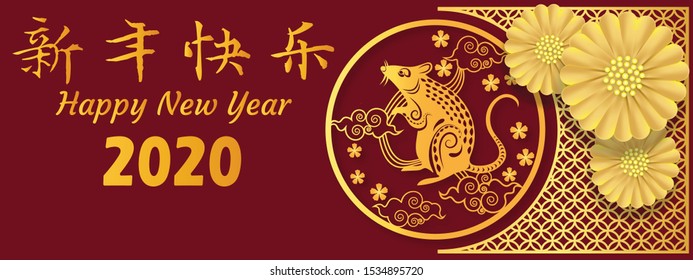 Chinese Zodiac Sign Year of Rat,Red Paper cut rat,Happy Chinese New Year 2020 year of the rat (Translation : Happy Chinese new year)