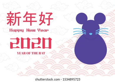 Chinese Zodiac Sign Year of Rat,Red Paper cut rat,Happy Chinese New Year 2020 year of the rat (Translation : Happy Chinese new year)