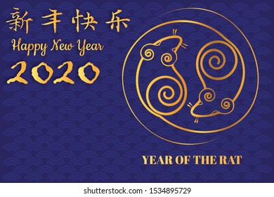 Chinese Zodiac Sign Year of Rat,Red Paper cut rat,Happy Chinese New Year 2020 year of the rat (Translation : Happy Chinese new year)