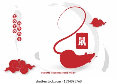 Chinese Zodiac Sign Year of Rat,Red Paper cut rat,Happy Chinese New Year 2020 year of the rat (Translation : Happy Chinese new year)