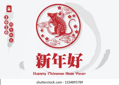 Chinese Zodiac Sign Year of Rat,Red Paper cut rat,Happy Chinese New Year 2020 year of the rat (Translation : Happy Chinese new year)