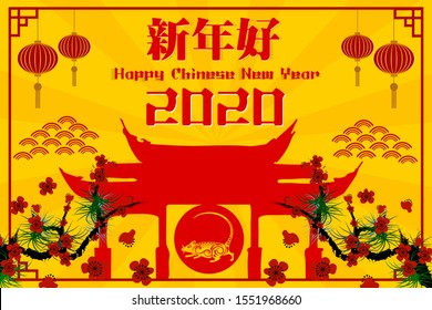 Chinese Zodiac Sign Year of Rat,Red paper cut rat,Happy Chinese New Year 2020 year of the rat  (Translation : Lucrative Happy Chinese New Year)