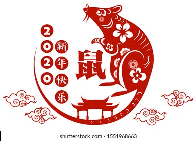 Chinese Zodiac Sign Year of Rat,Red paper cut rat,Happy Chinese New Year 2020 year of the rat  (Translation : Lucrative Happy Chinese New Year)