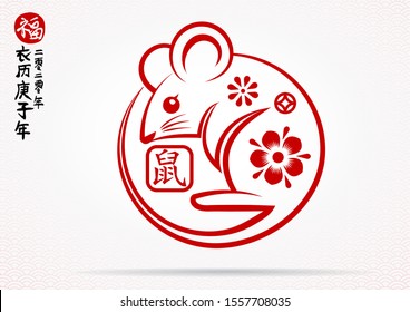 Chinese Zodiac Sign Year of Rat,Red paper cut rat. Happy Chinese New Year 2020 year of the rat - translation:Chinese calendar for the year of rat 2020