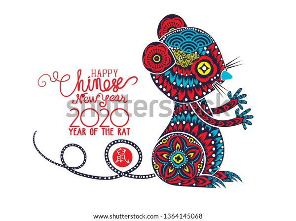 Chinese Zodiac Sign Year Ratred Paper Stock Vector (Royalty Free