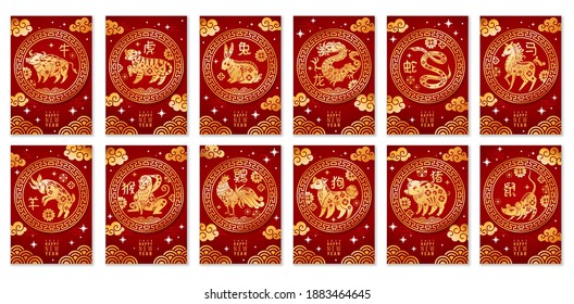 Chinese zodiac signs. Astrological year symbols, asian traditional animals horoscope characters, animal silhouettes with gold flowers, ornaments and clouds. Vector celebration cards or posters set