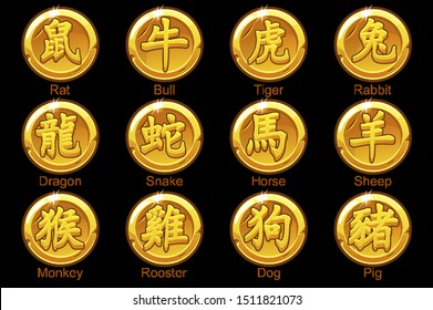 Chinese Zodiac signs hieroglyphs on gold coins. Rat, bull, tiger, rabbit, dragon, snake, horse, ram, monkey, rooster, dog, boar. Golden icons on a separate layer.