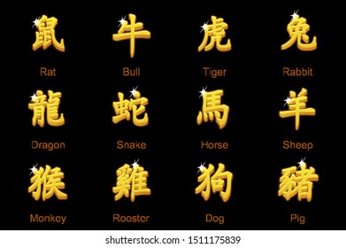 Chinese Zodiac signs hieroglyphs. Rat, bull, tiger, rabbit, dragon, snake, horse, ram, monkey, rooster, dog, boar. Golden icons on a separate layer.