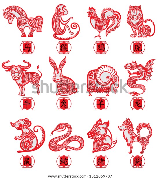 Chinese Zodiac Signs Set Symbol Animals Stock Vector (Royalty Free ...