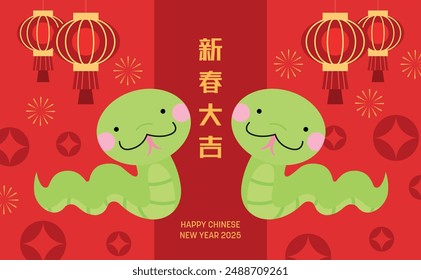 Chinese zodiac snake pair with red lantern. Cute snakes couple with oriental elements background. Chinese text wishing good luck for new year.