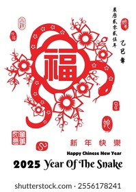  Chinese Zodiac snake Red papercutting design, right side stamp image translation: Snake and Left side  red stamp image translation: Everything is going smoothly.