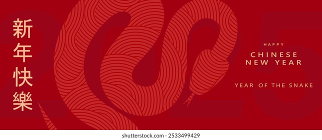 Chinese zodiac Snake symbol. Chinese New Year 2025 vector illustration of Year of Snake cover, poster and sale banner.