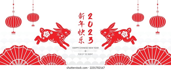 Símbolo zodiaco chino para el año 2023 del conejo sobre fondo de banner de estilo oriental, traducción de texto extranjero como feliz año nuevo 