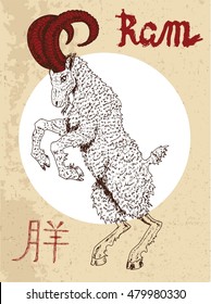 Chinese zodiac symbol of hand drawn Ram or Goat with lettering. Horoscope and astrological vector sign of asian new year calendar. Graphic drawing with engraved animal. Chinese hieroglyph means Ram