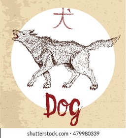 Chinese Zodiac Symbol Of Hand Drawn Dog With Lettering. Horoscope And Astrological Vector Sign Of Asian New Year Calendar. Graphic Drawing With Engraved Animal. Chinese Hieroglyph Means Dog