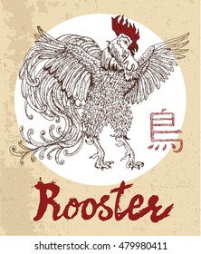 Chinese zodiac symbol of hand drawn Rooster with lettering. Horoscope and astrological vector sign of asian new year calendar. Graphic drawing with engraved animal. Chinese hieroglyph means Rooster