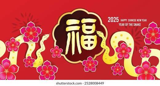 Chinese zodiac symbol year snake with paper cut art, Gold Chinese wording translation: good fortune for cover, card, banner, poster, slyer backdrop.