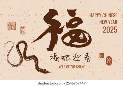 Chinese zodiac symbol year snake with Chinese wording translation: good fortune, small Chinese wording translation: snake happiness with the spring! for cover, card, banner, poster, slyer backdrop.