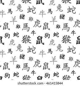 Chinese zodiac symbols, black hieroglyphs on white, seamless pattern