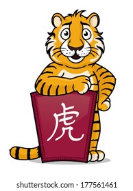 Chinese zodiac tiger