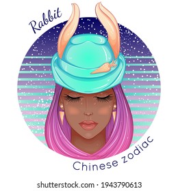 Chinese Zodiac. Vector illustration the symbols of the year of Rabbit as a beautiful African American fashion girl in hat. Sign inscribed in a round shape. Fashion woman. Design for print, poster