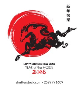 chinese zodiac year of the horse. Horse Year 2026 New Year's Card Template, (Translation: Happy New Year)