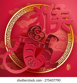 Chinese zodiac year of the monkey design .Translation : Monkey