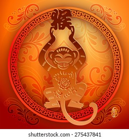 Chinese zodiac year of the monkey design .Translation : Monkey