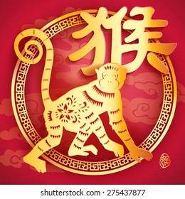 Chinese zodiac year of the monkey design .Translation : Monkey