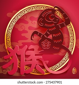 Chinese zodiac year of the monkey design .Translation : Monkey