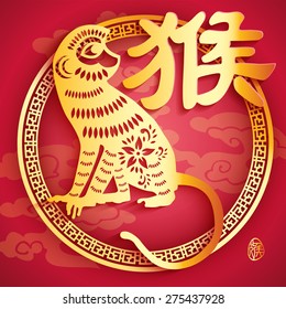 Chinese zodiac year of the monkey design .Translation : Monkey